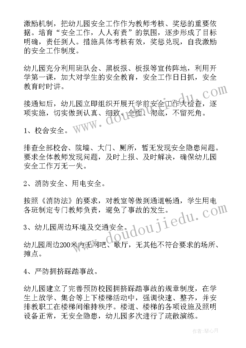 2023年幼儿自查自纠报告(优秀5篇)