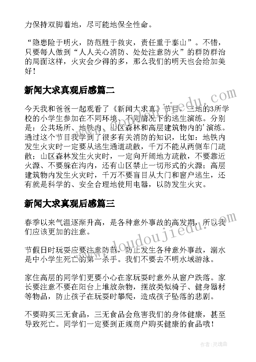 2023年高中社会实践活动体会心得(优质5篇)