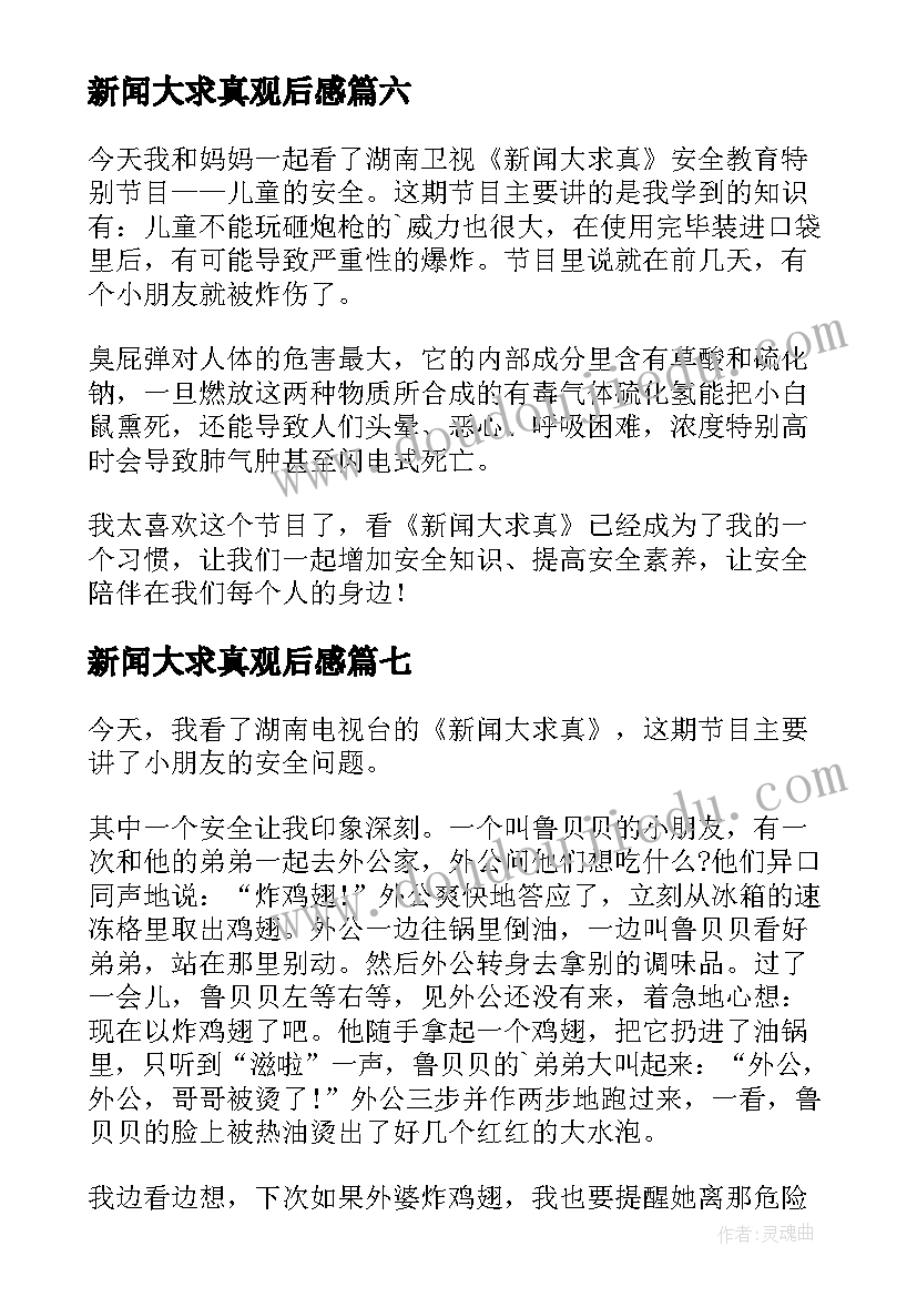 2023年高中社会实践活动体会心得(优质5篇)