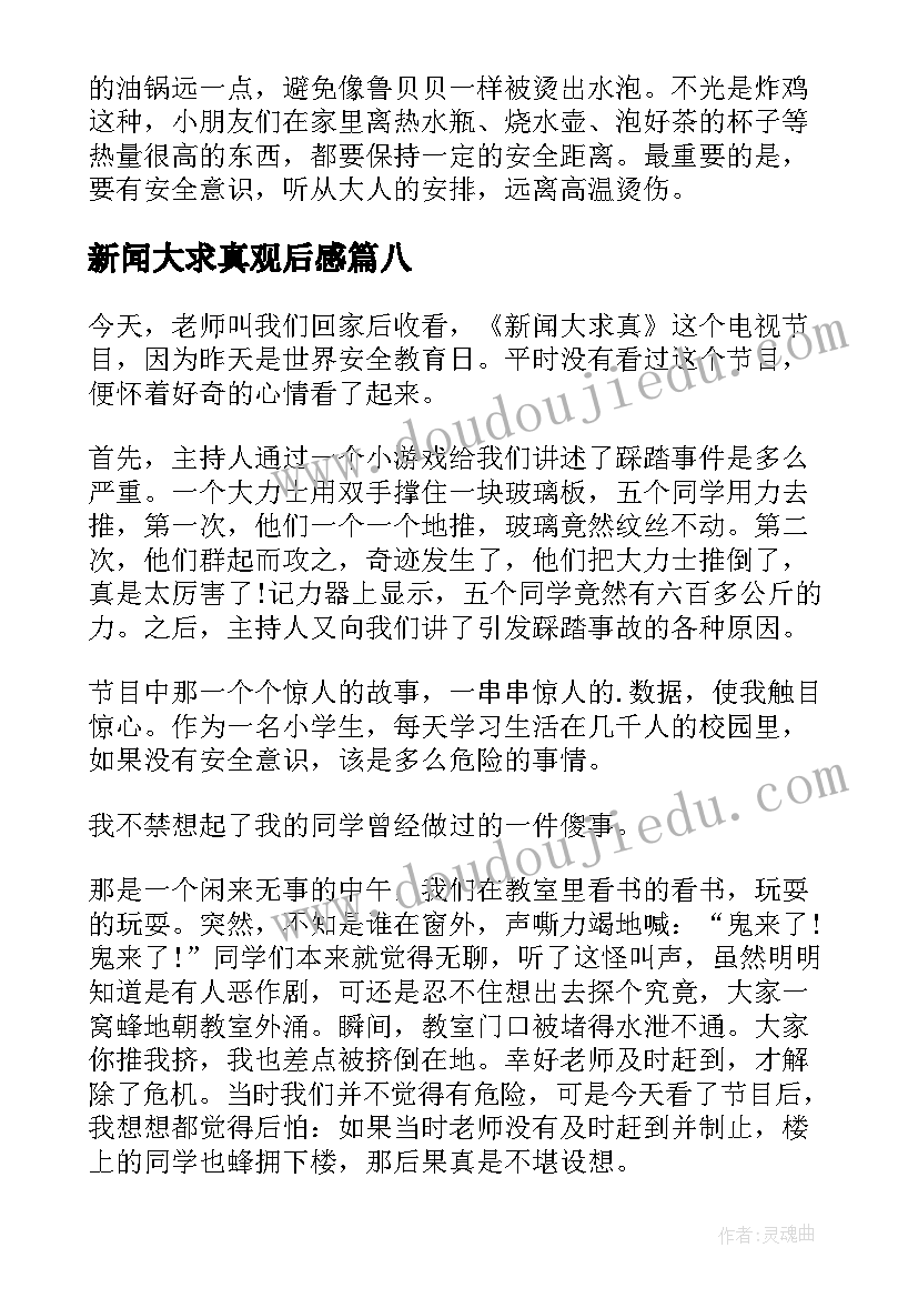 2023年高中社会实践活动体会心得(优质5篇)