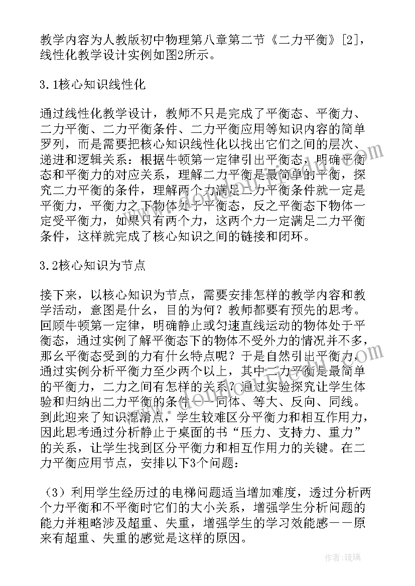 2023年核心素养落地的教学反思(通用5篇)