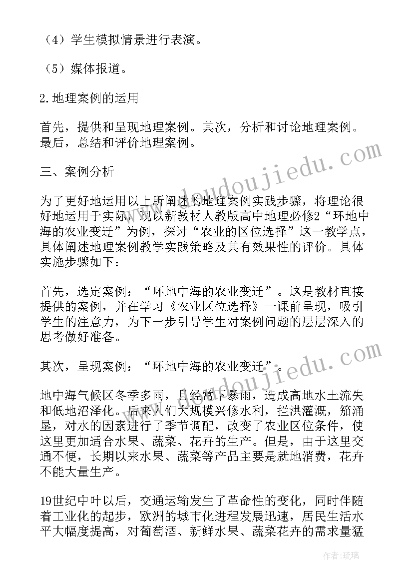 2023年核心素养落地的教学反思(通用5篇)