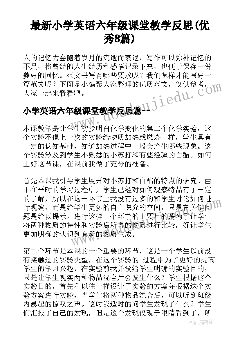 最新部队年终总结结束语 部队士官个人年终总结(优秀8篇)