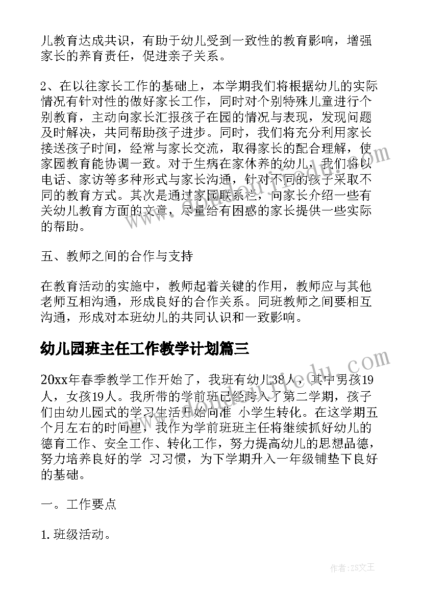 最新教师个人研修总结(实用10篇)