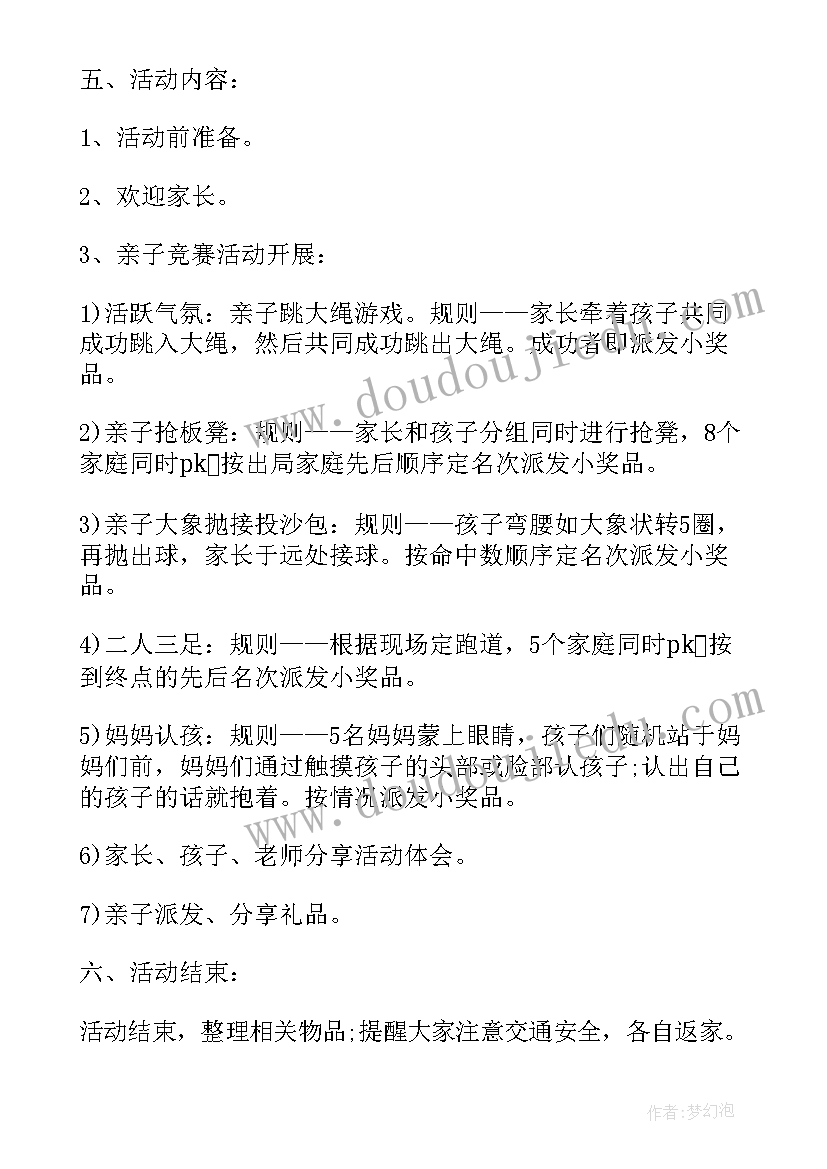 最新小学向国旗敬礼活动总结(精选9篇)