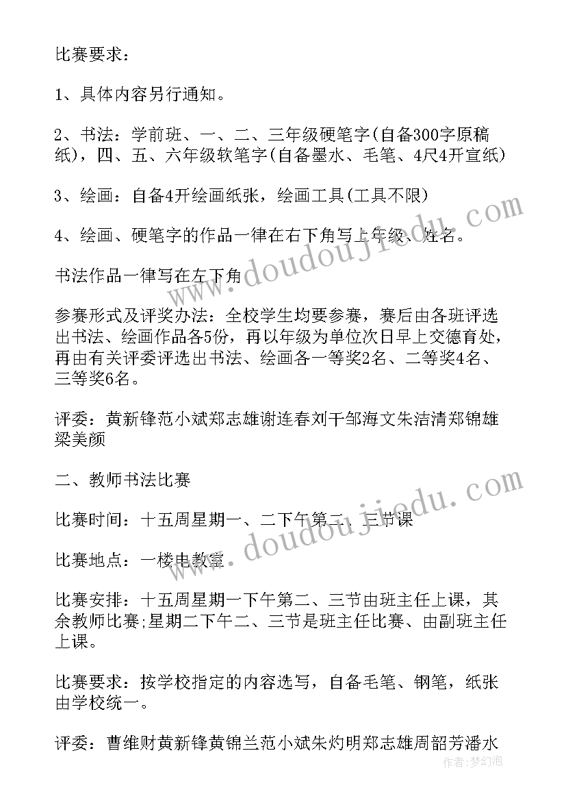 最新小学向国旗敬礼活动总结(精选9篇)