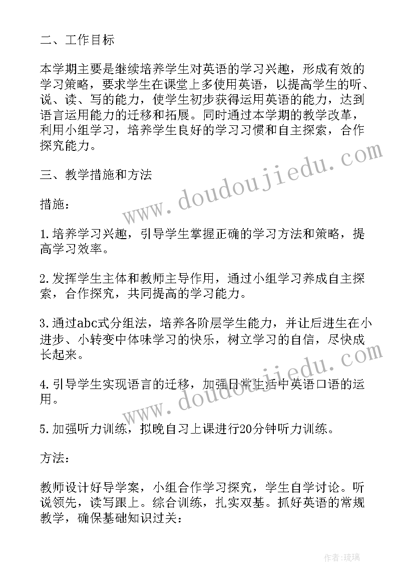 七年级数学工作教学计划(实用8篇)