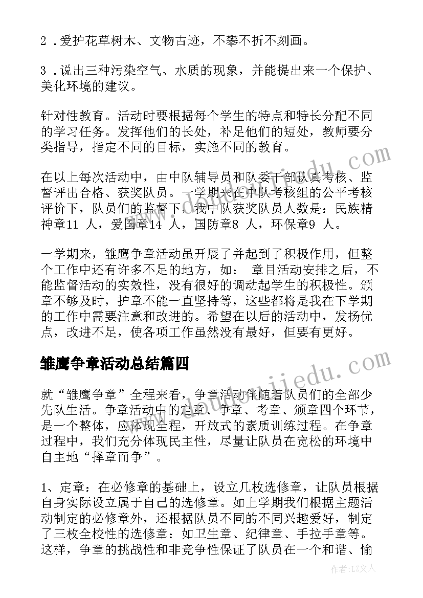 最新员工慰问信页面的制作方法有哪些(精选8篇)