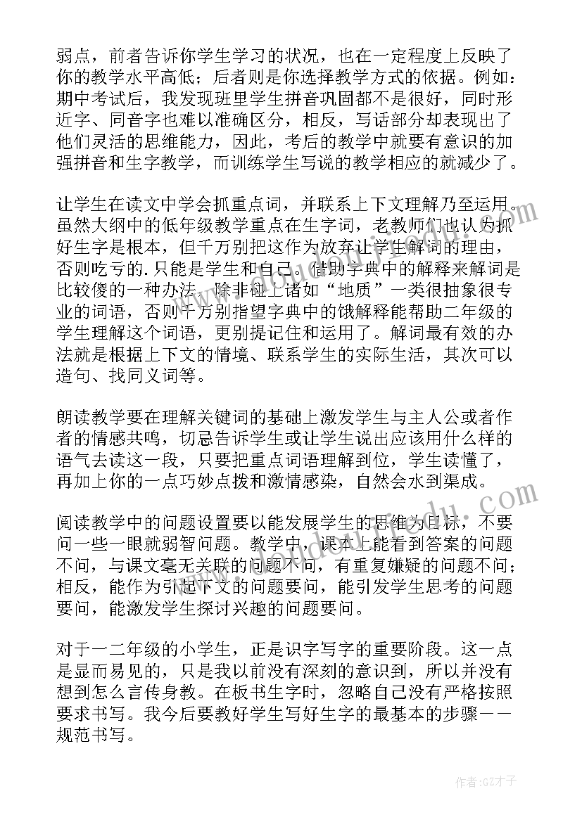 2023年幼儿园周计划表中班下学期 幼儿园中班下学期班务计划(大全10篇)