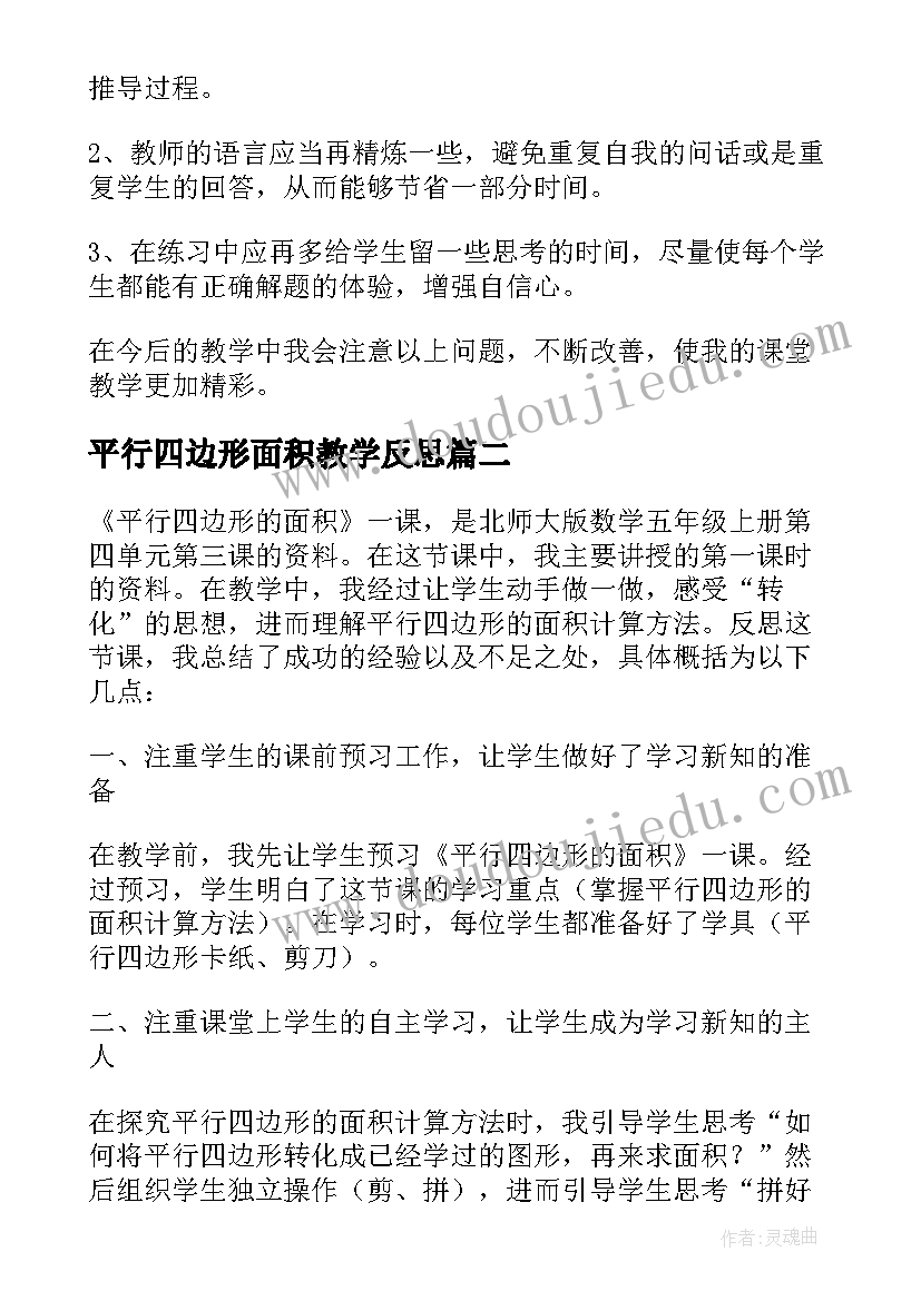 美术生活中的盘子教案中班(通用5篇)