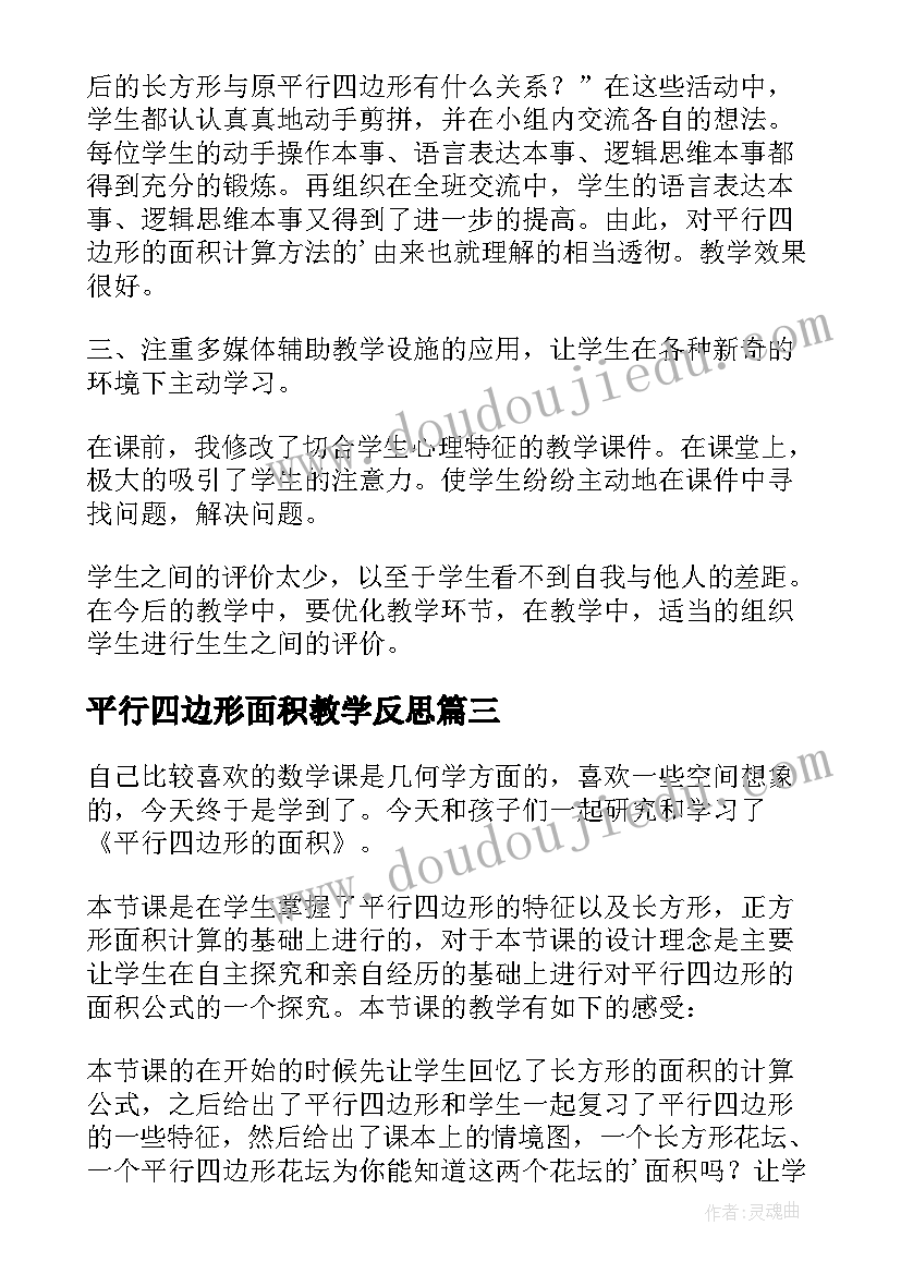 美术生活中的盘子教案中班(通用5篇)