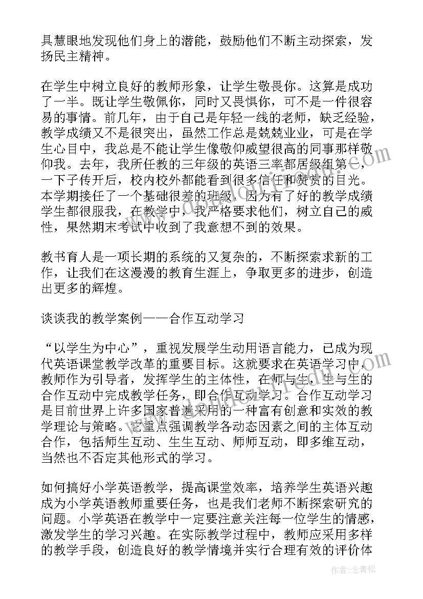 插图导入的课文 小学英语教学反思资料文章(大全7篇)