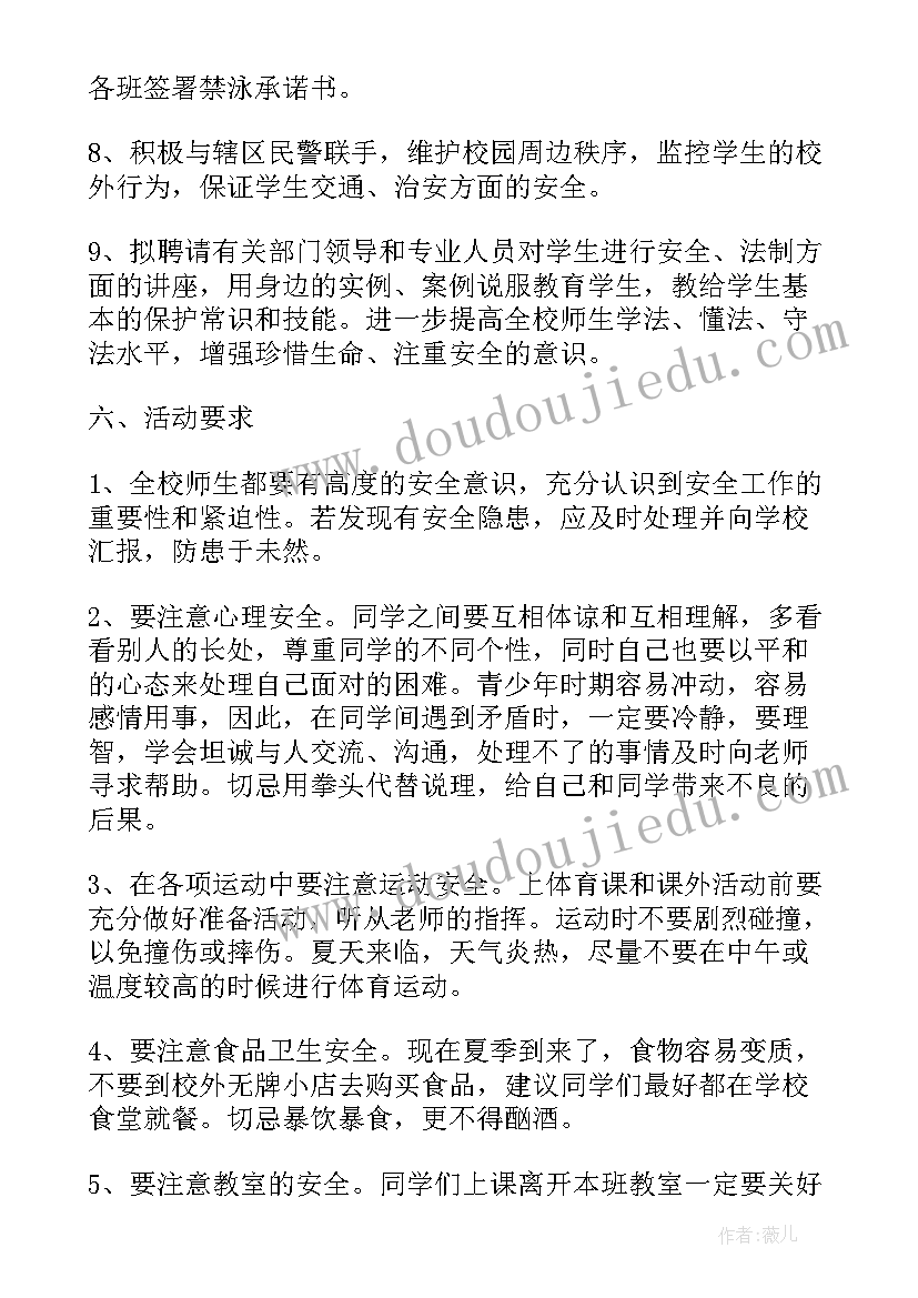 安全玩滑滑梯活动总结(优质5篇)