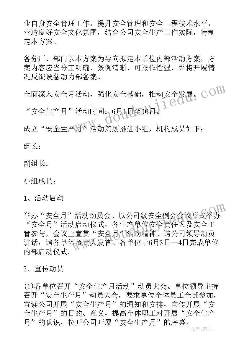 安全玩滑滑梯活动总结(优质5篇)