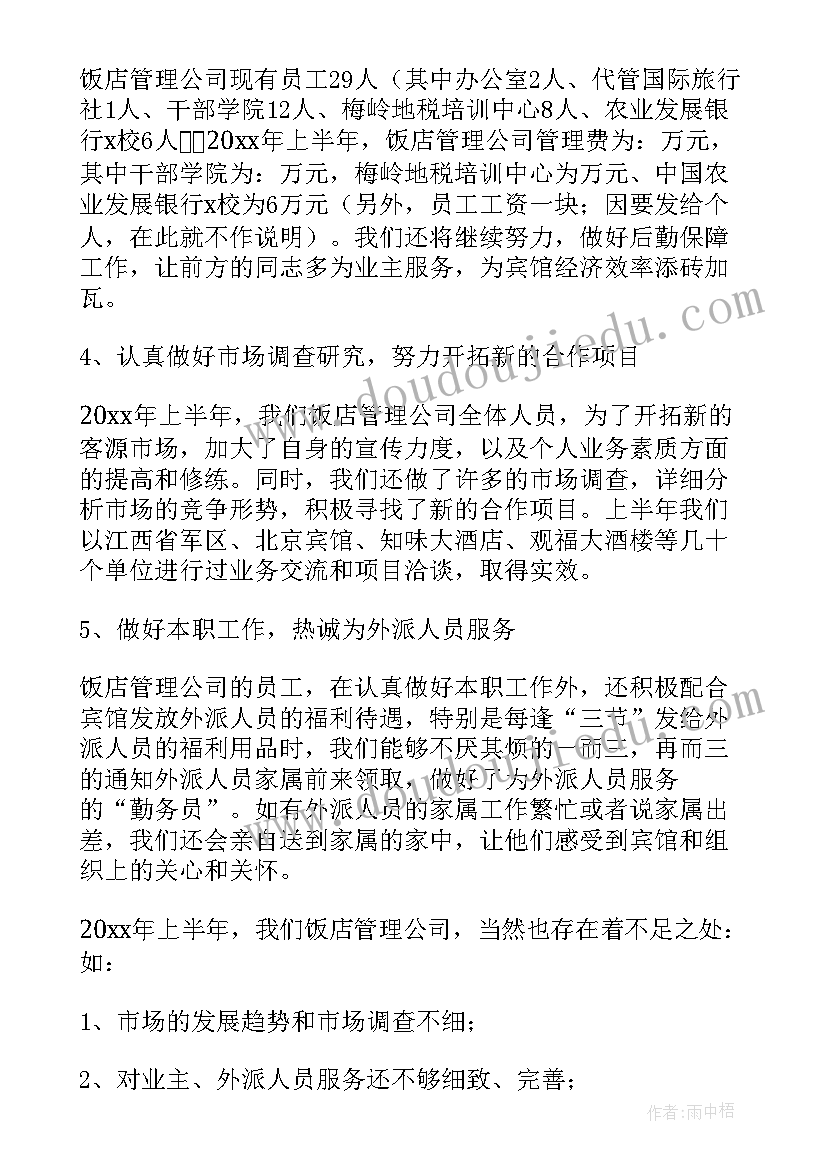 公司总结自我评价(实用5篇)