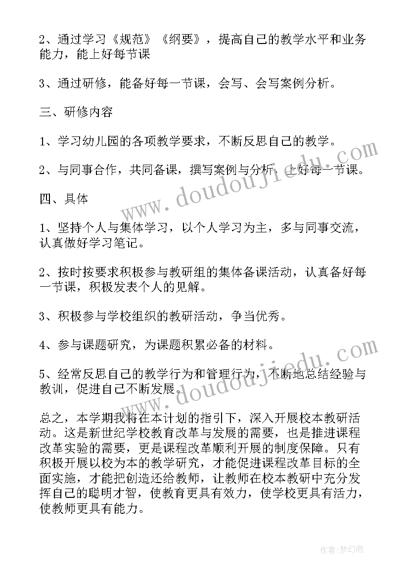 最新幼儿园中班下学期活动周计划安排表 幼儿园中班周计划表(汇总6篇)