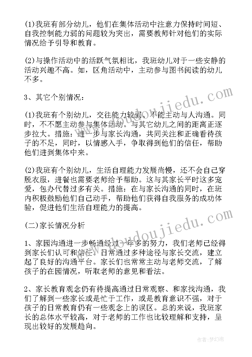 最新幼儿园中班下学期活动周计划安排表 幼儿园中班周计划表(汇总6篇)