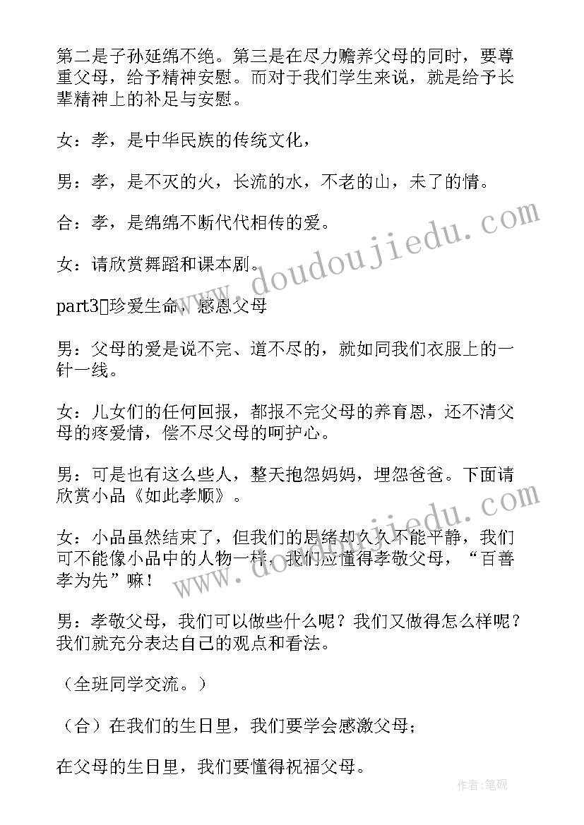 最新老师再见了教案大班反思 感恩老师活动方案(精选7篇)