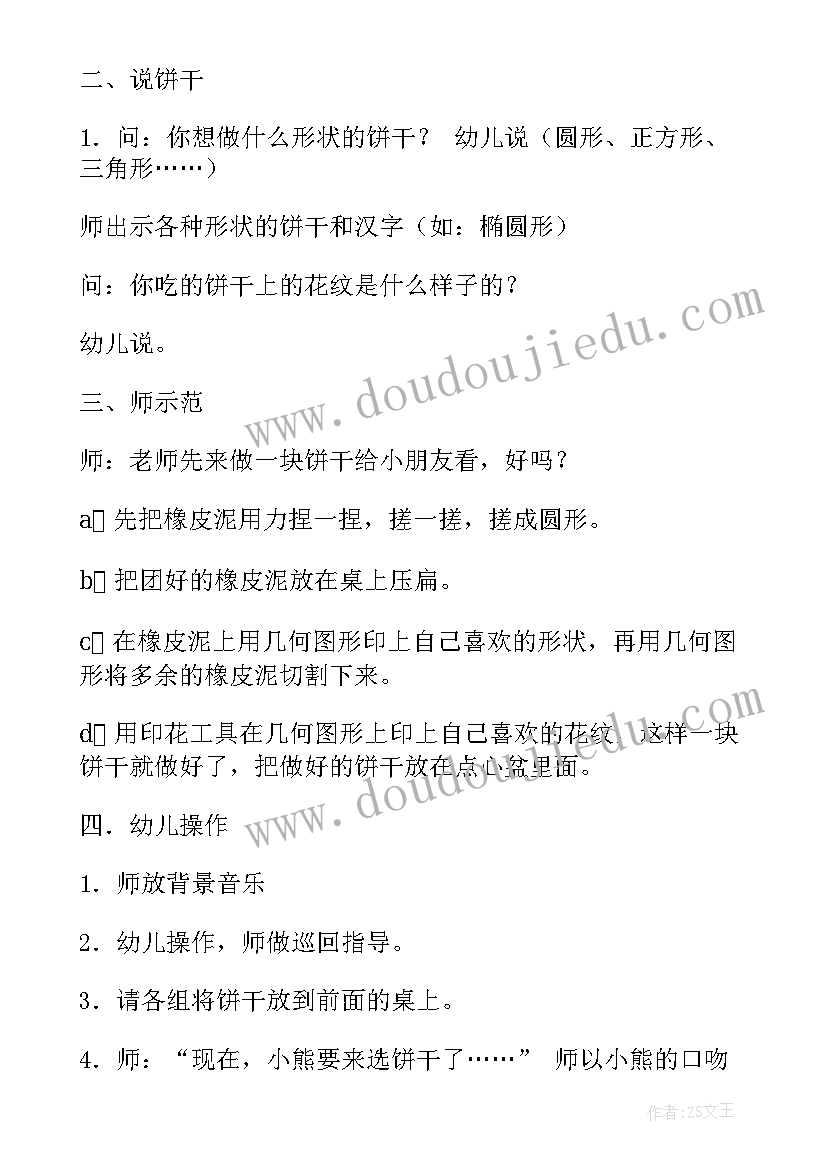 小班美术教案漂亮的花灯 小班美术活动反思(优质8篇)