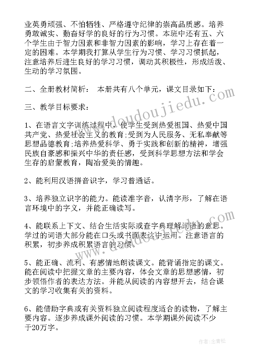 2023年北师大版六年级圆的面积和周长典型习题 北师大六年级语文教学计划有哪些(模板5篇)