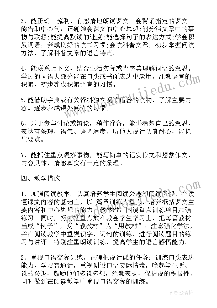 2023年北师大版六年级圆的面积和周长典型习题 北师大六年级语文教学计划有哪些(模板5篇)