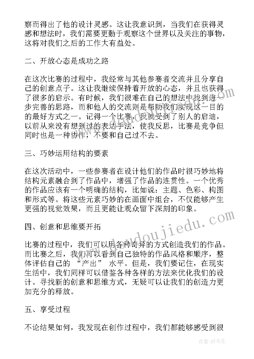 创意美术披萨教案大班 美术活动策划(实用6篇)