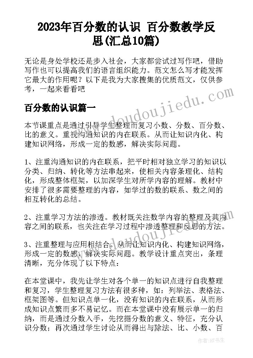 2023年表格分析报告 商场分析报告(模板5篇)