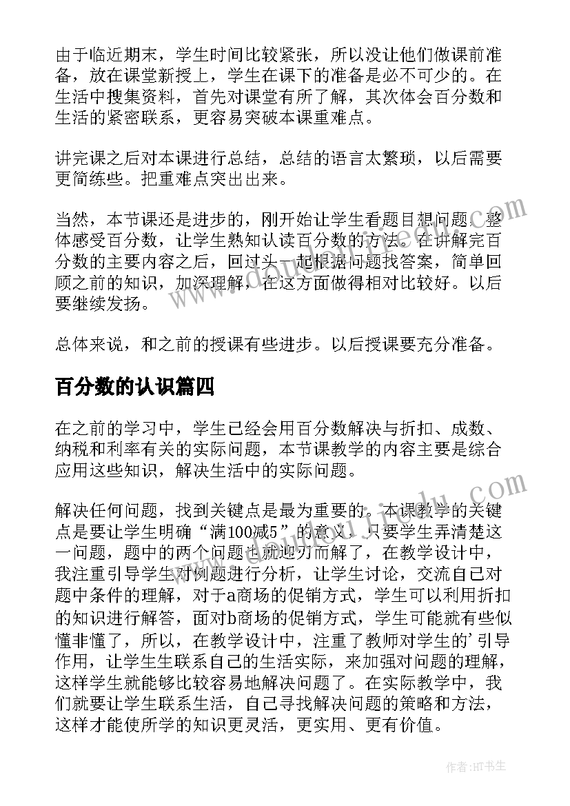 2023年表格分析报告 商场分析报告(模板5篇)