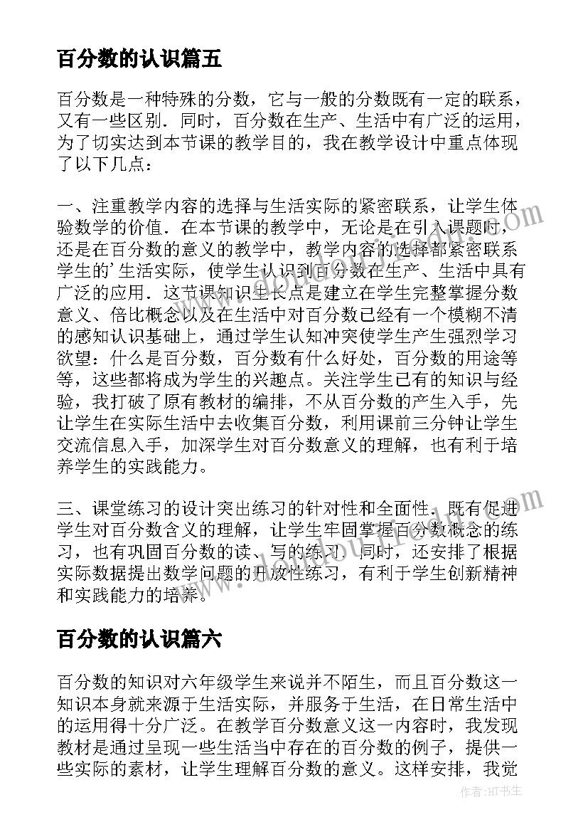 2023年表格分析报告 商场分析报告(模板5篇)