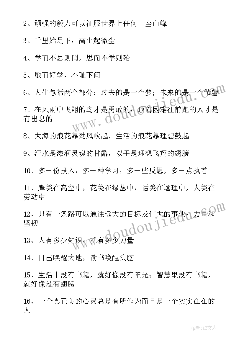 最新活动策划宣传语 中秋手机销售活动策划用语宣传语(大全5篇)