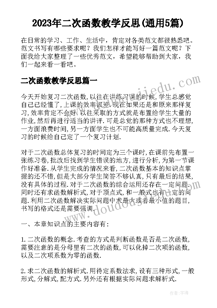 2023年幼儿园小班月工作汇报表月(大全6篇)