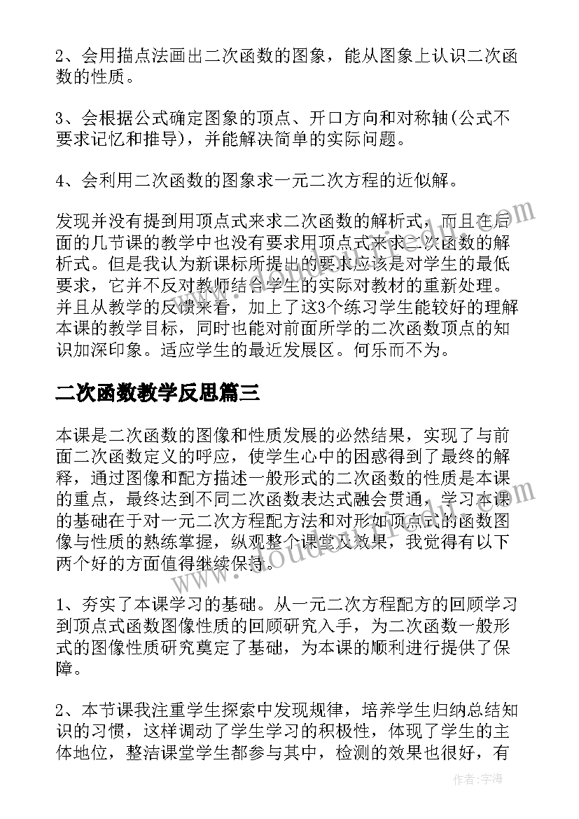 2023年幼儿园小班月工作汇报表月(大全6篇)