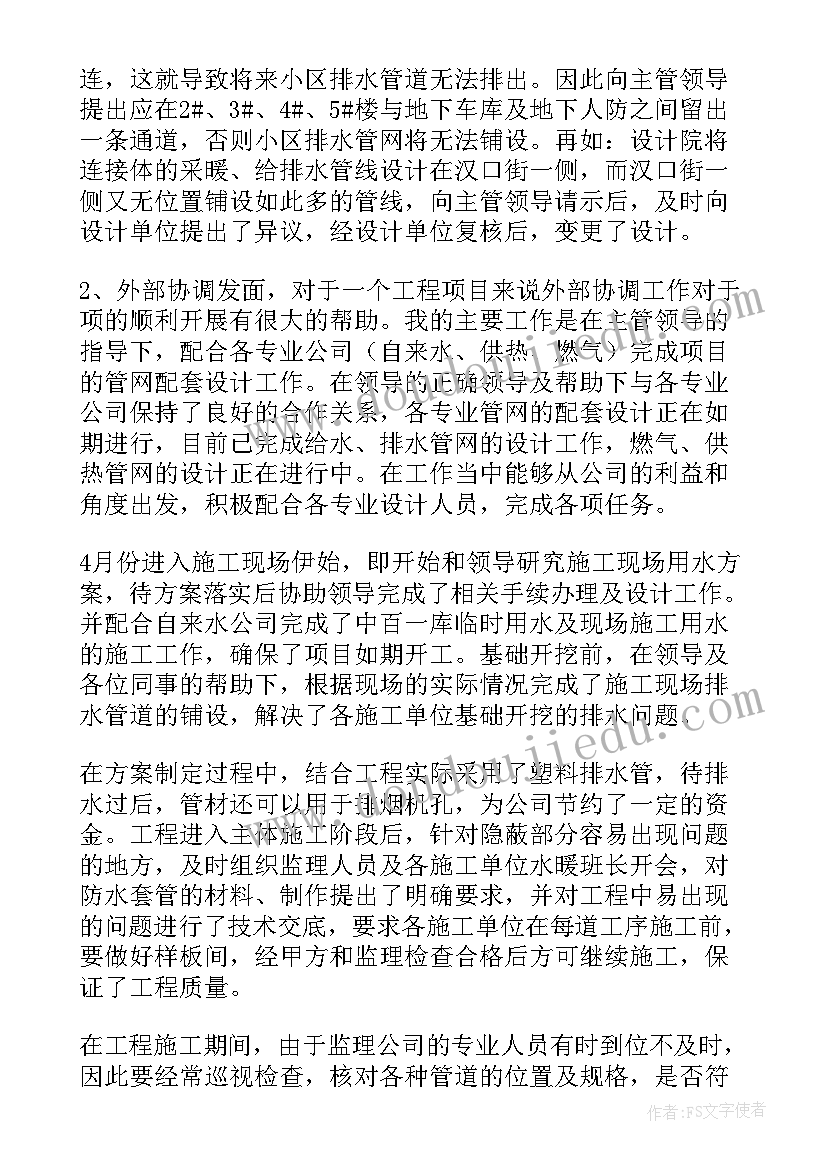 2023年工程部部门总结(实用6篇)