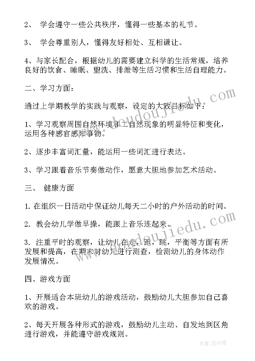 幼儿园春季教学活动方案(通用5篇)