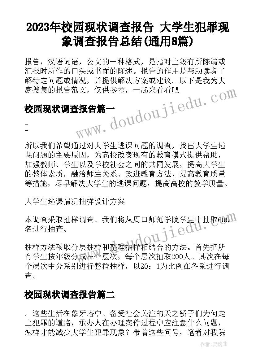 2023年大学新学期自我鉴定 大学学期个人鉴定小结(实用9篇)