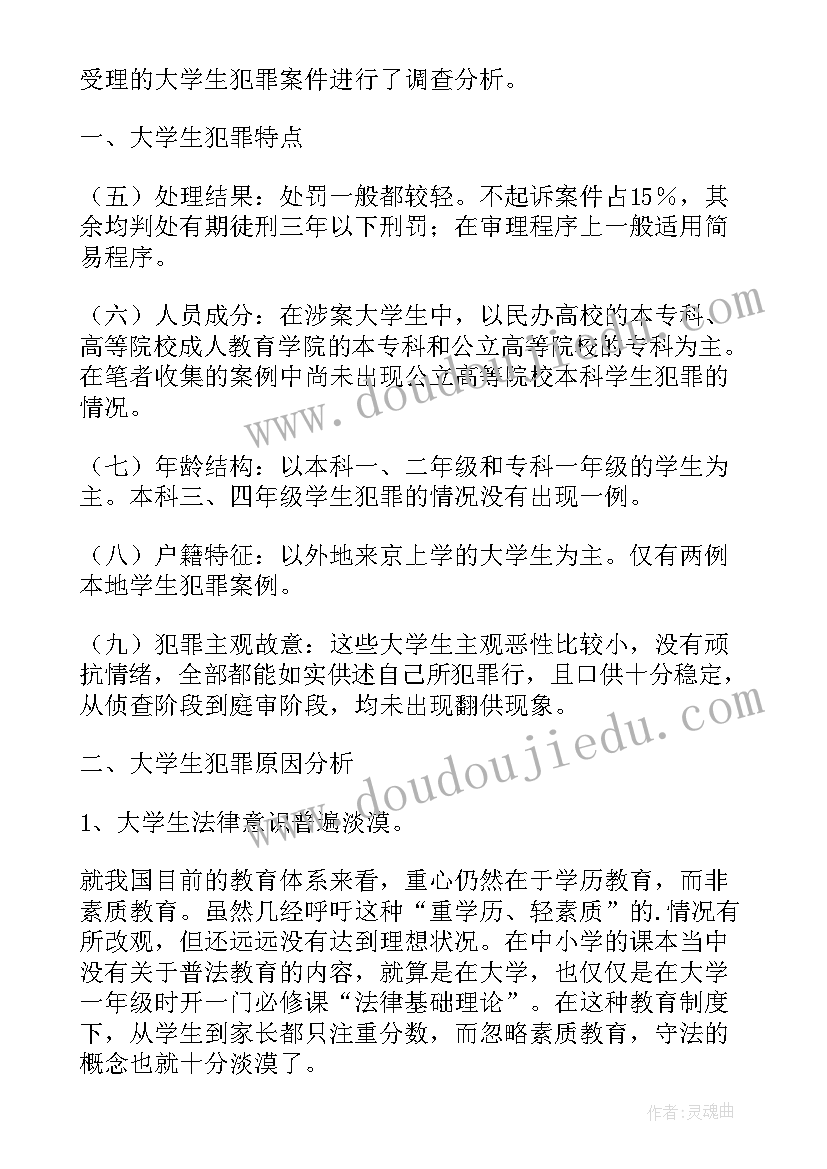 2023年大学新学期自我鉴定 大学学期个人鉴定小结(实用9篇)