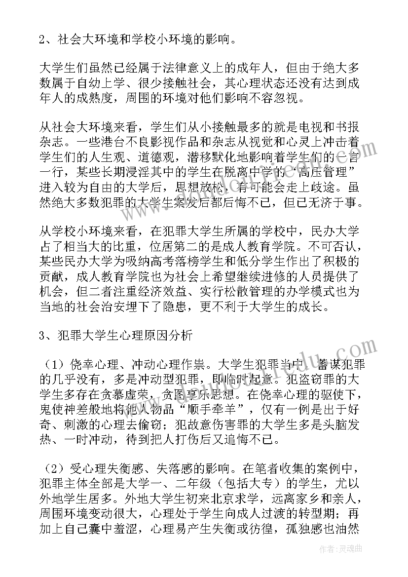 2023年大学新学期自我鉴定 大学学期个人鉴定小结(实用9篇)