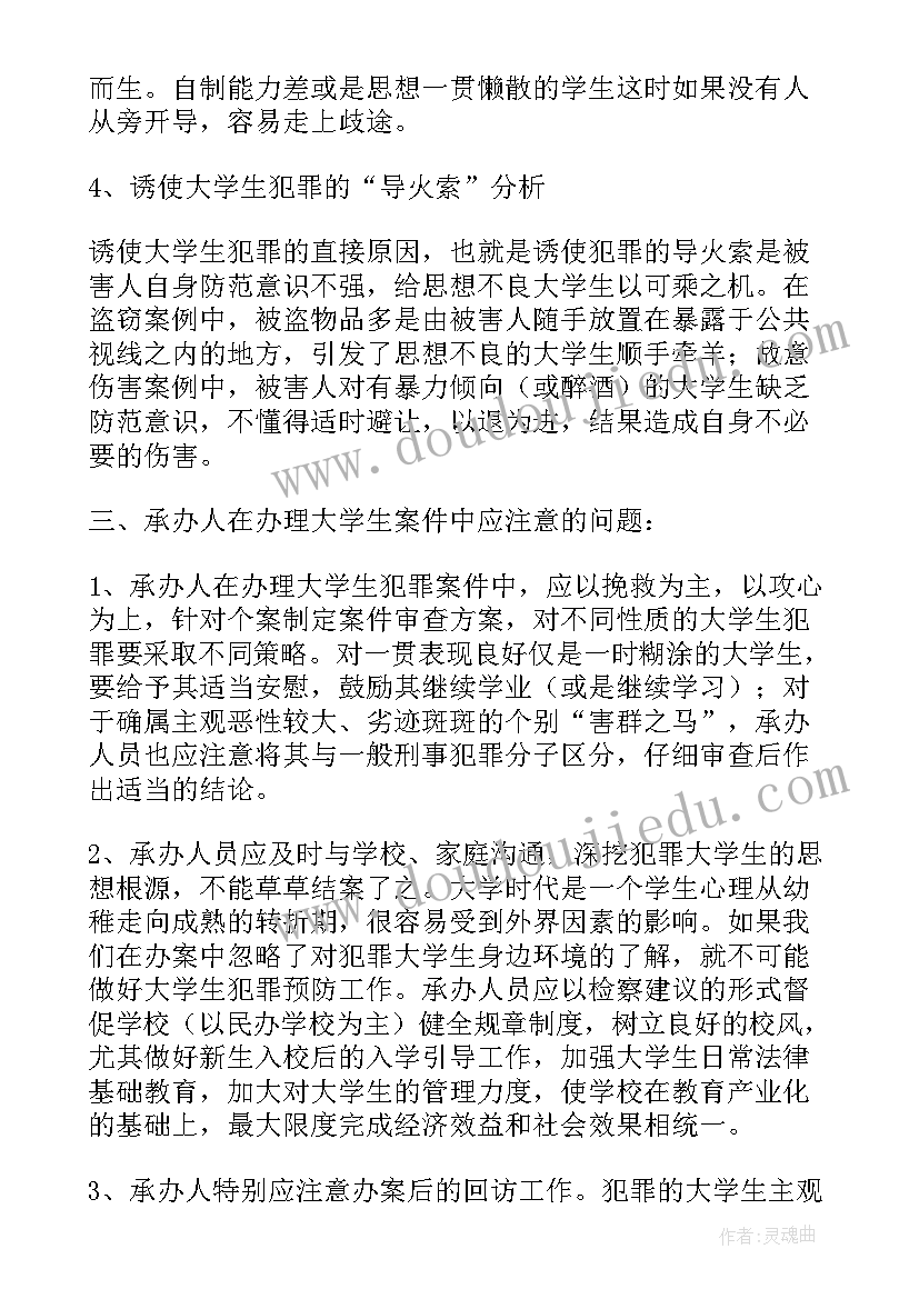 2023年大学新学期自我鉴定 大学学期个人鉴定小结(实用9篇)