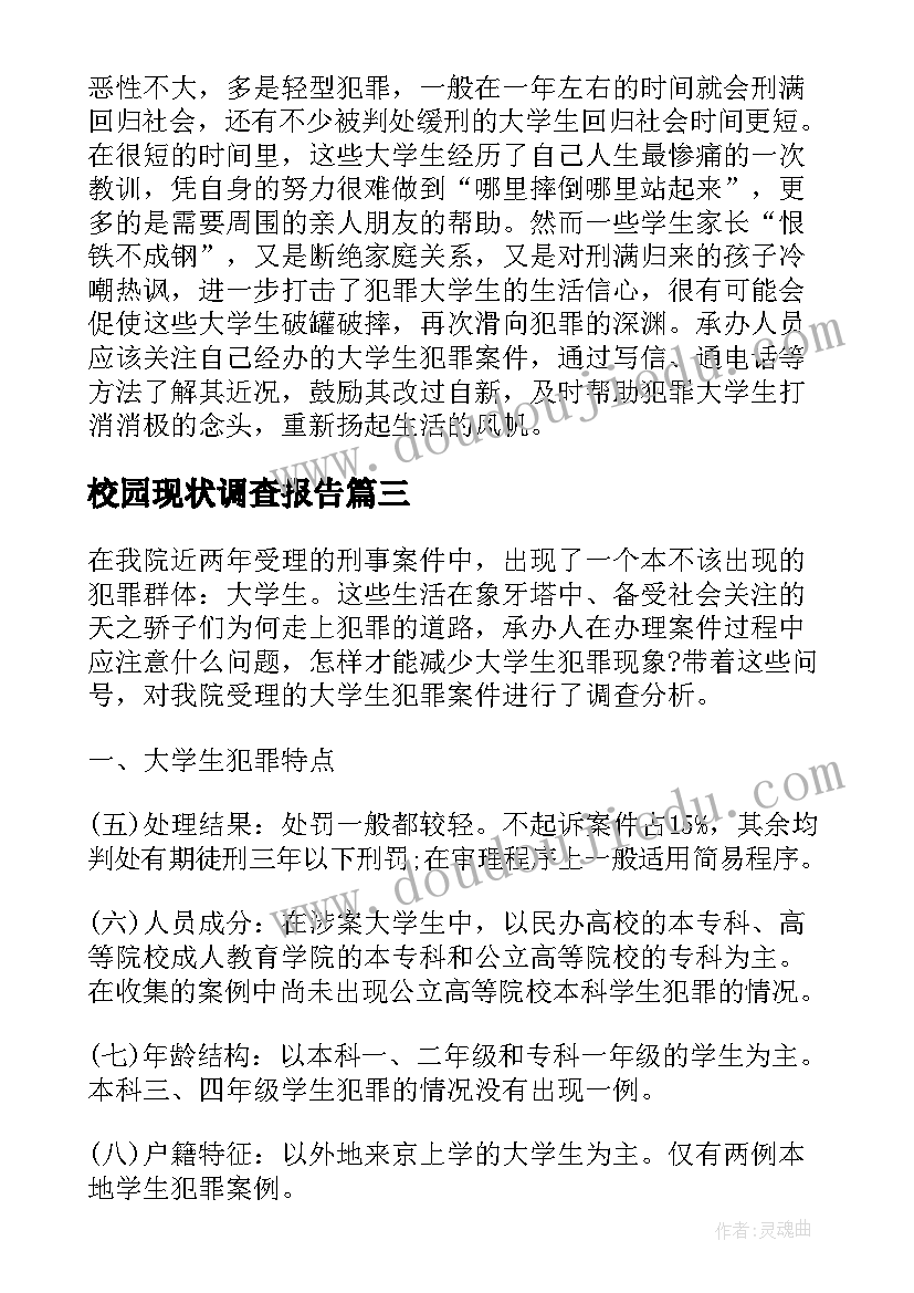 2023年大学新学期自我鉴定 大学学期个人鉴定小结(实用9篇)