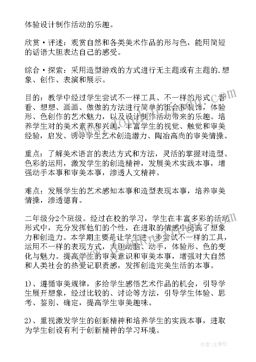 2023年二年级寒假总结新学期计划 二年级学生新学期计划(汇总5篇)