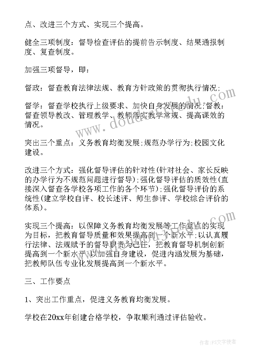 七年级下学期生物教学总结 七年级生物下学期教学计划(通用5篇)