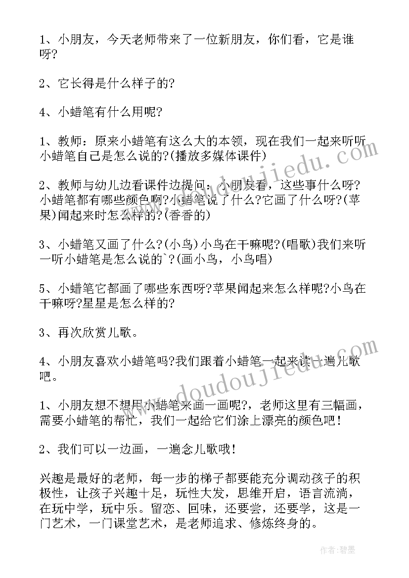 最新幼儿园小班运西瓜教案反思 幼儿园小班语言活动教案及反思(实用5篇)