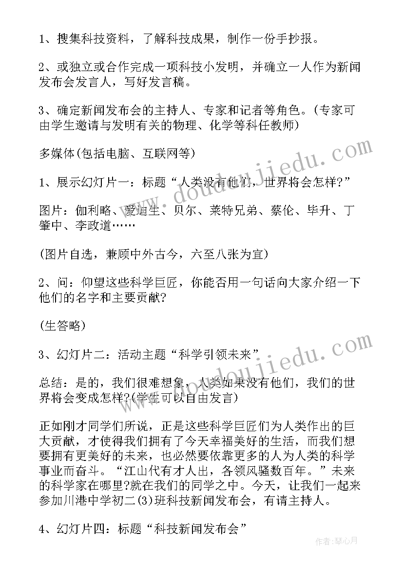 初中实践活动 初中实践活动心得体会(精选6篇)