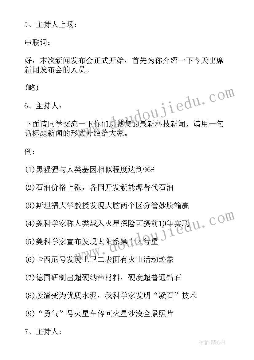 初中实践活动 初中实践活动心得体会(精选6篇)