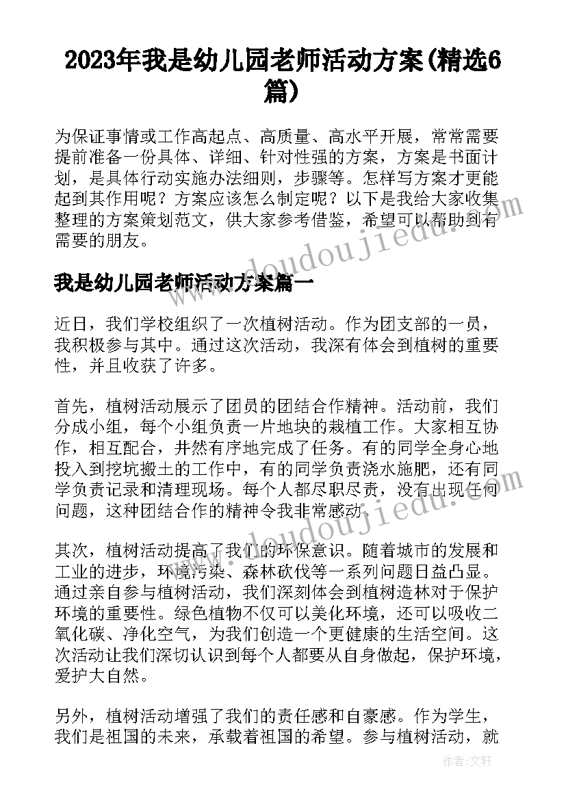 最新九年级班主任个人的年度工作总结(模板5篇)