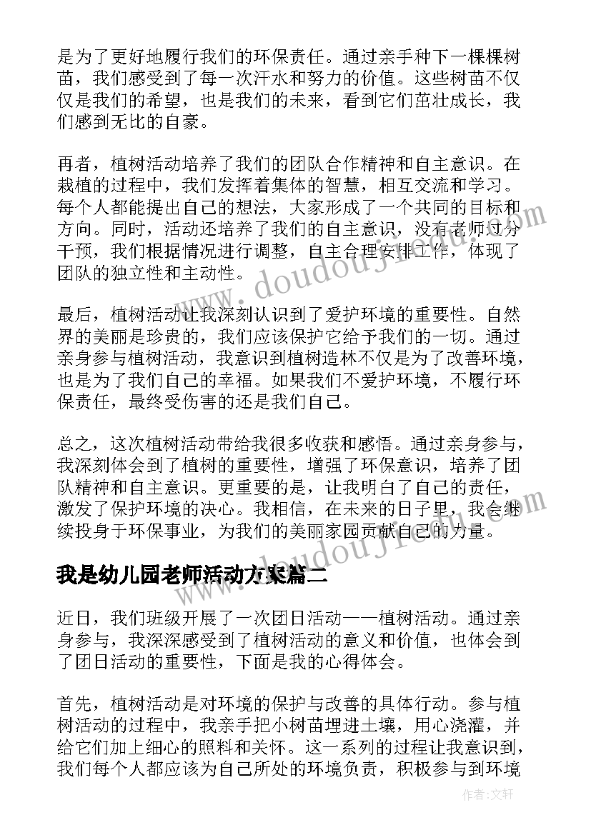 最新九年级班主任个人的年度工作总结(模板5篇)