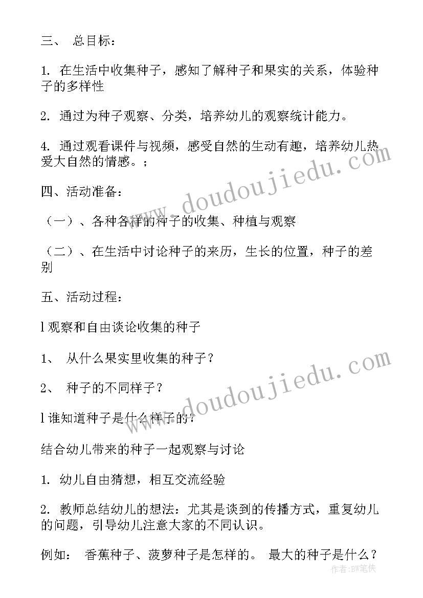 最新中班综合农作物品尝会教学反思 大班江南音乐活动心得体会(通用5篇)