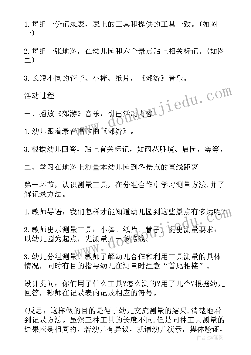 最新中班综合农作物品尝会教学反思 大班江南音乐活动心得体会(通用5篇)