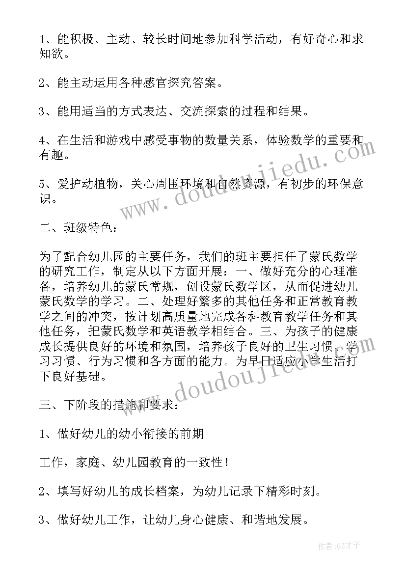 2023年大班音乐教学计划第二学期(大全7篇)