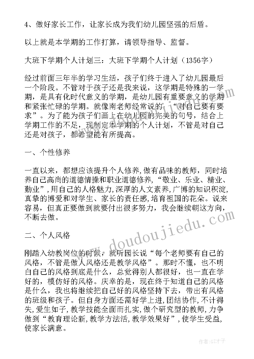 2023年大班音乐教学计划第二学期(大全7篇)